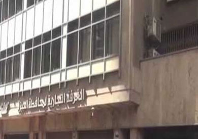 الغرفة التجارية بالجيزة - ارشيفية